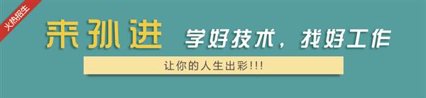 北京孙进技校:中国高技工教育首选品牌